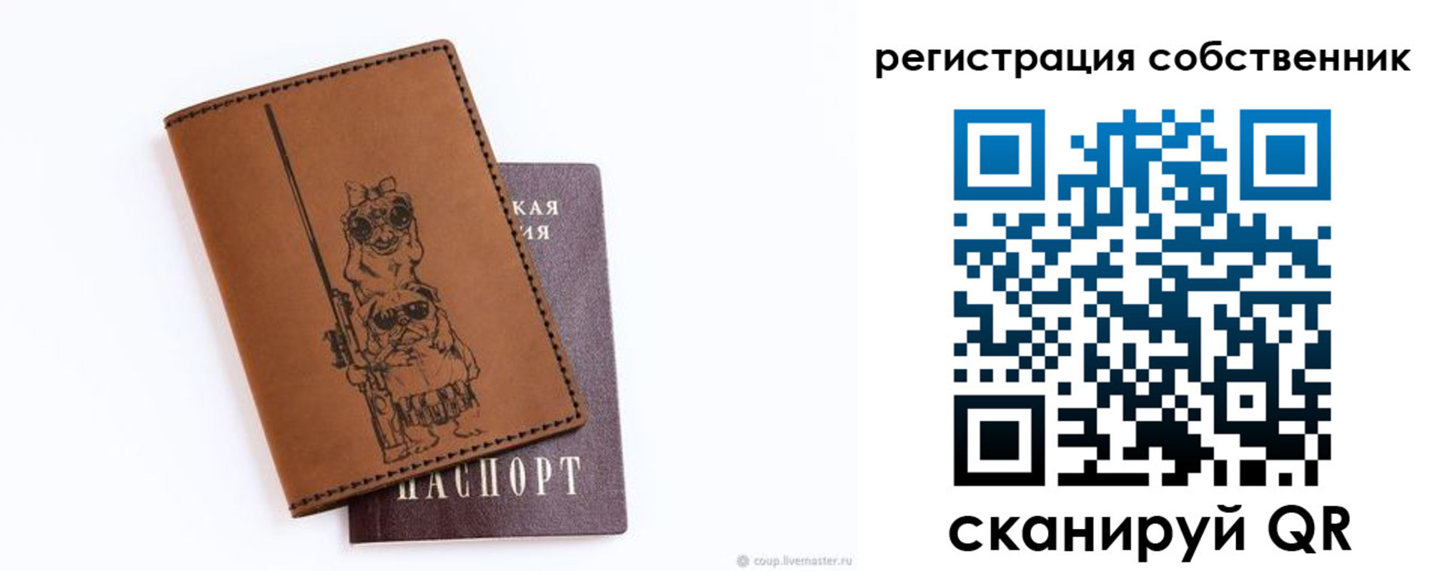 купить прописку в Кисловодске