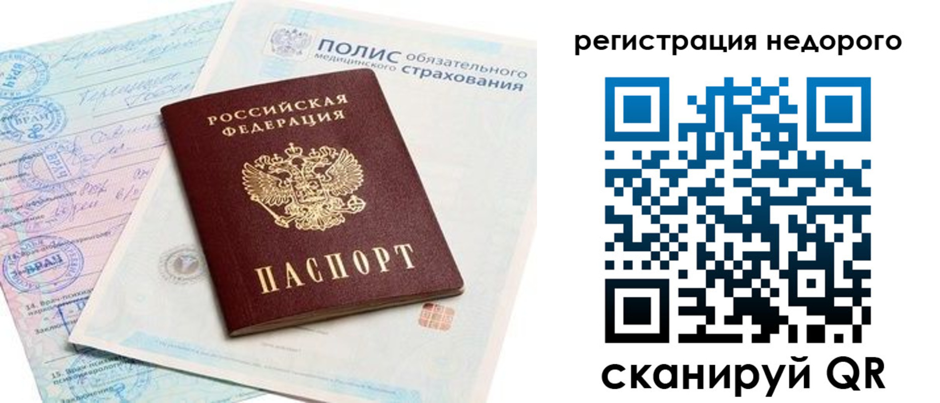 временная регистрация для всех в Кисловодске
