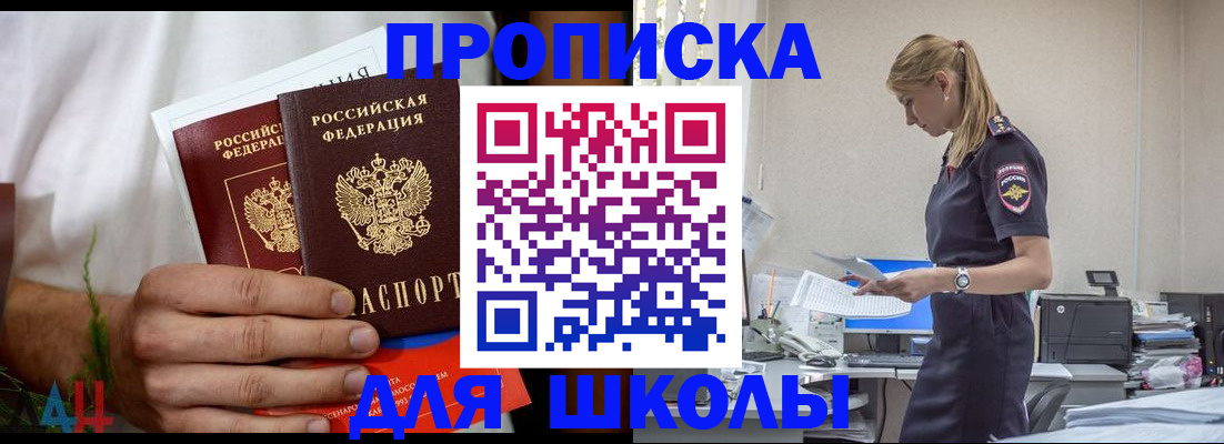временная регистрация поиск в Кисловодске