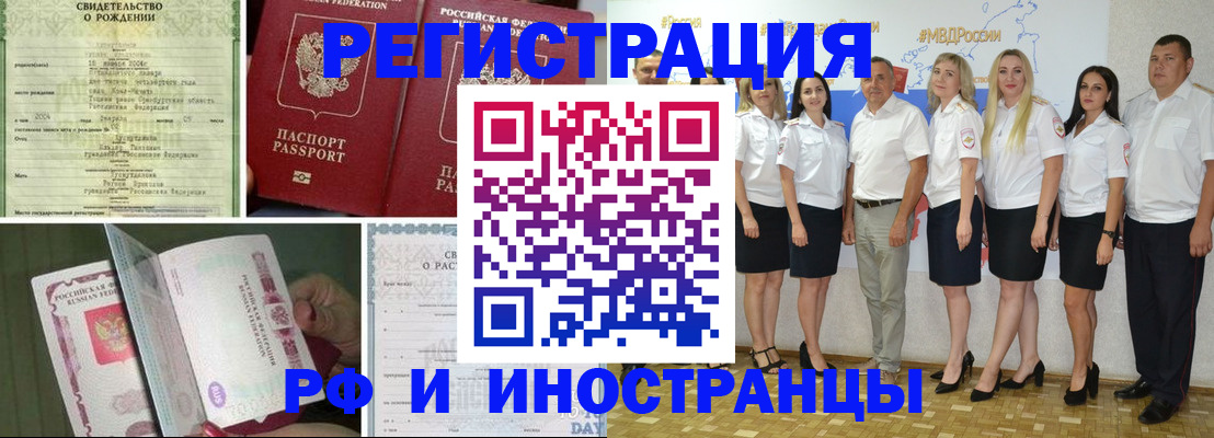 временная регистрация недорого в Кисловодске