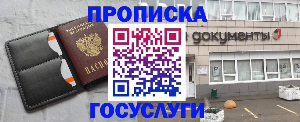 миграционный учет в Кисловодске