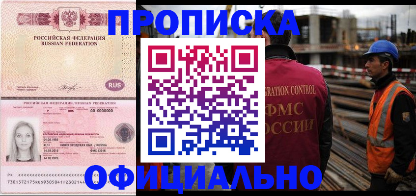 где прописаться в Кисловодске