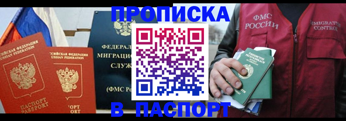 временная регистрация гарантия в Кисловодске