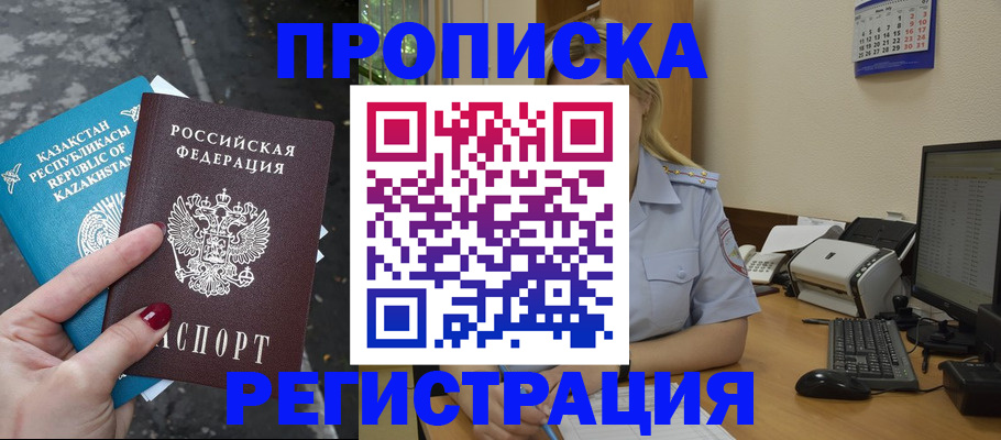 миграционный учет в Кисловодске