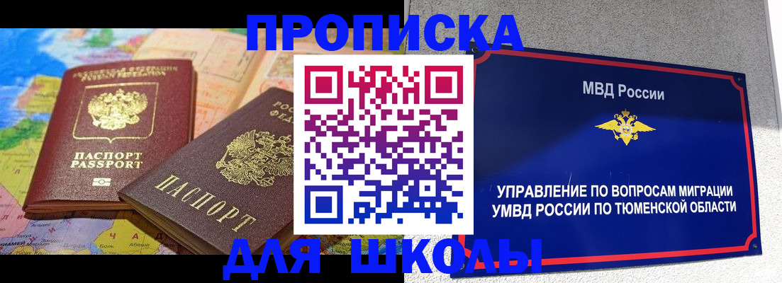 временная регистрация надежно в Кисловодске