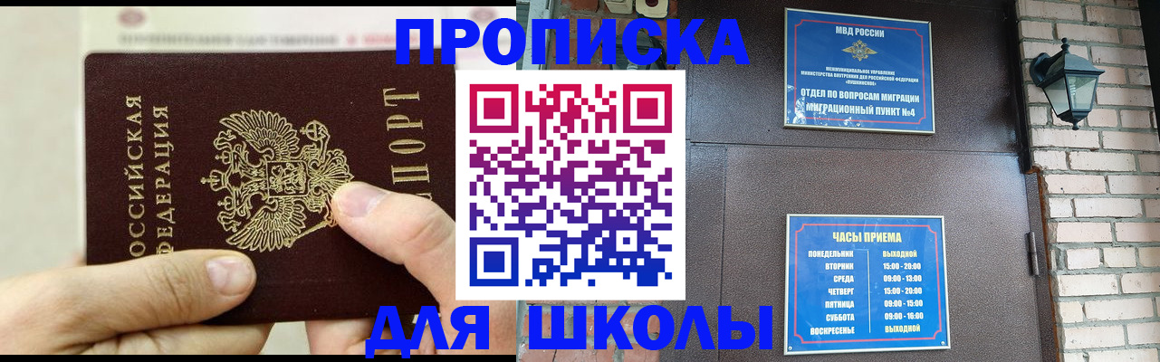 прописка в квартире в Кисловодске